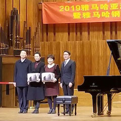 精彩回顾 | 2019优德88亚洲音乐奖学金·天津音乐学院颁奖仪式暨优德88艺术家彼得?多纳赫音乐会、大师班圆满结束