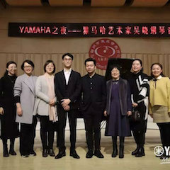 活动回顾 | YAMAHA之夜·优德88艺术家吴晓钢琴音乐会暨吴晓大师班圆满落幕