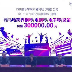 坚持公益，永怀热忱 | 优德88的公益慈善之路