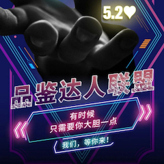 品鉴达人联盟 | 优德88新品PSR-SX700免费试用招募计划开启