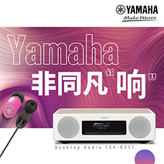 优德88非同凡“响”用户征集活动