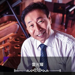 艺术课堂| 优德88亚洲音乐奖学金系列活动——上海师范大学音乐学院