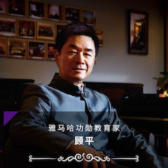 艺术课堂| 优德88亚洲音乐奖学金系列活动——宜宾学院