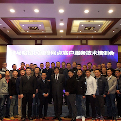 优德88电音授权服务网点客户服务技术培训会顺利结束