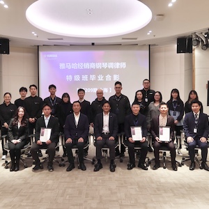 优德88第209期钢琴调律师培训班（特级）顺利毕业！