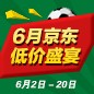 优德88家庭音响 - 6月低价盛宴 