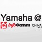 优德88参展Infocomm China2012 
