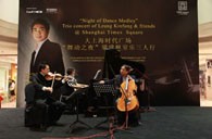 大上海时代广场“梁建枫室内乐三人行”音乐会 优德88钢琴赞助 